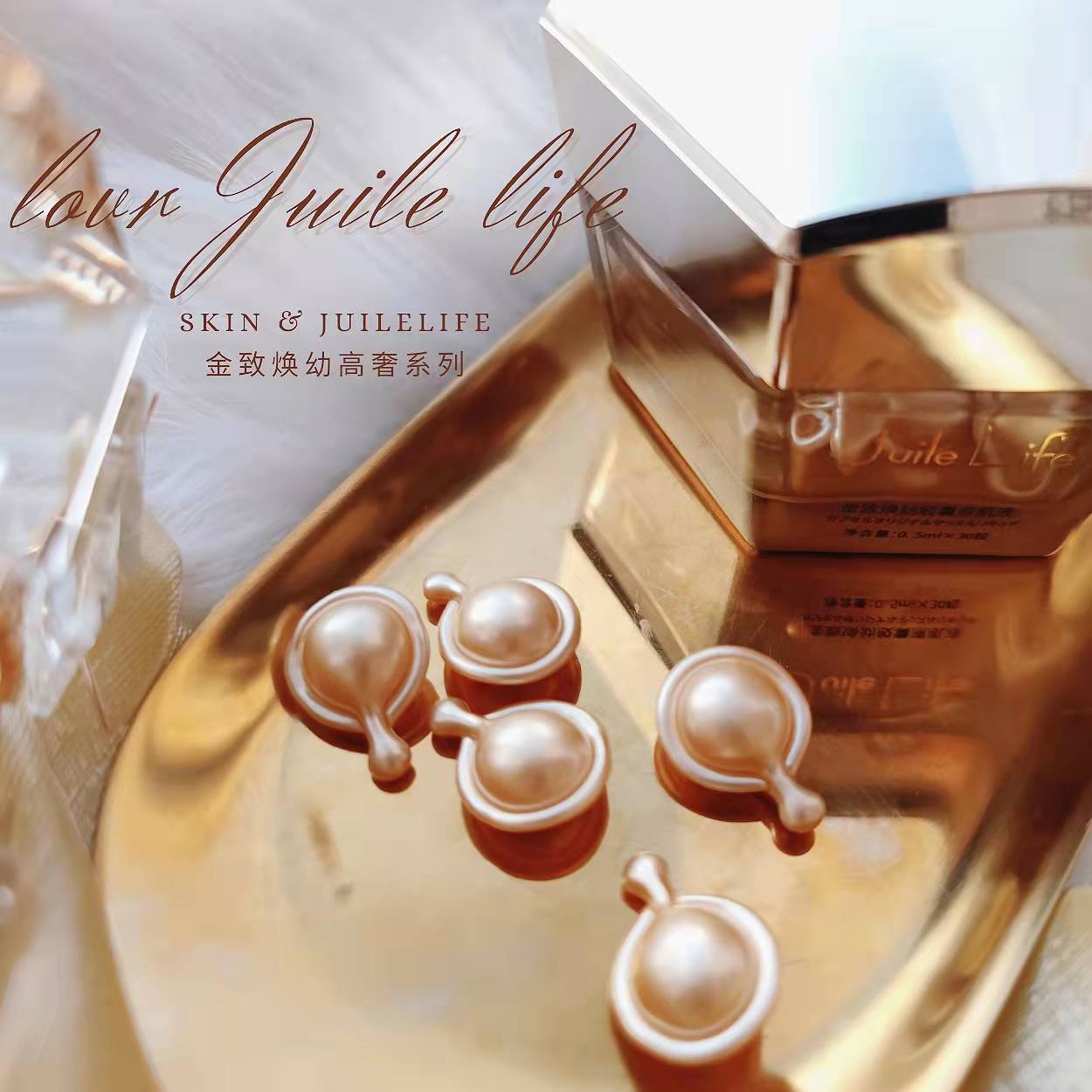 收缩毛孔JuileLife所以