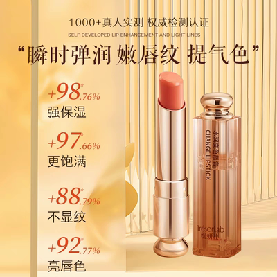 缇妍社变色唇膏千人千色纯欲保湿果冻润唇膏口红持久水光温变唇膏