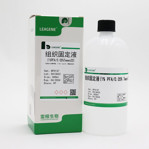 组织固定液(1% PFA/0.05% Tween20)