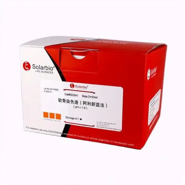 索莱宝正品试剂/软骨染色液阿利新蓝法,pH1.0　ph2.5　2＊50ml