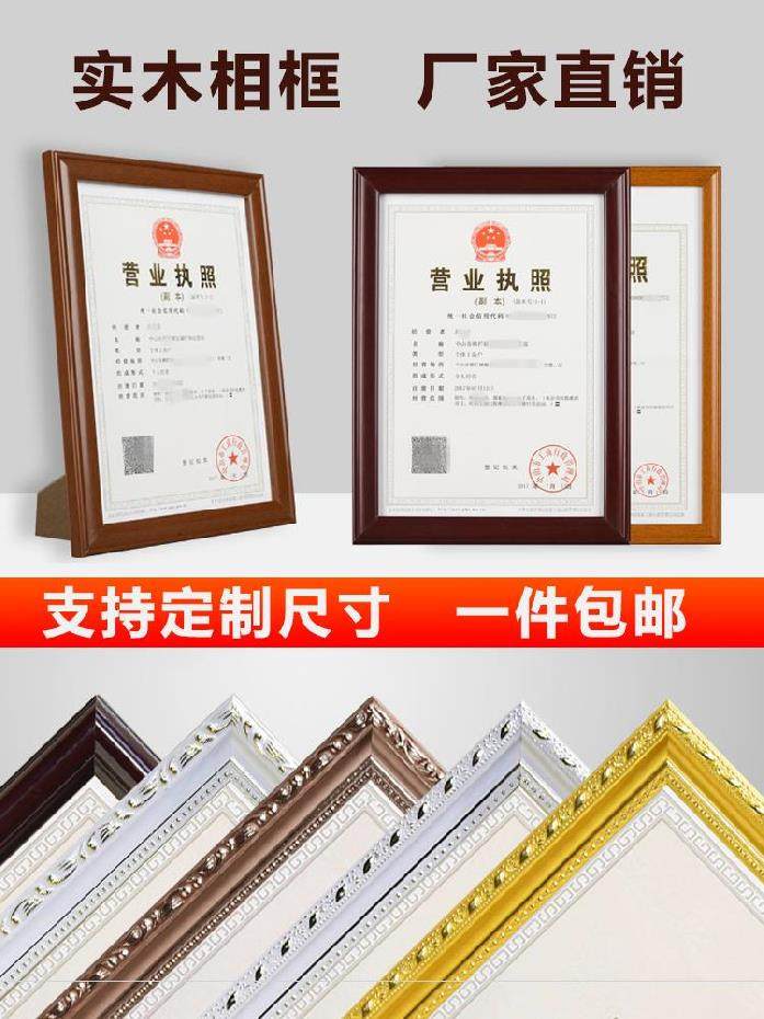 证书实木广告框装饰现代摆台框授权复古框架书框艺术图片相框挂墙在类目 家居饰品, 相框/画框中 - 来自Buy2taobao.com提供专业的淘宝代购服务
