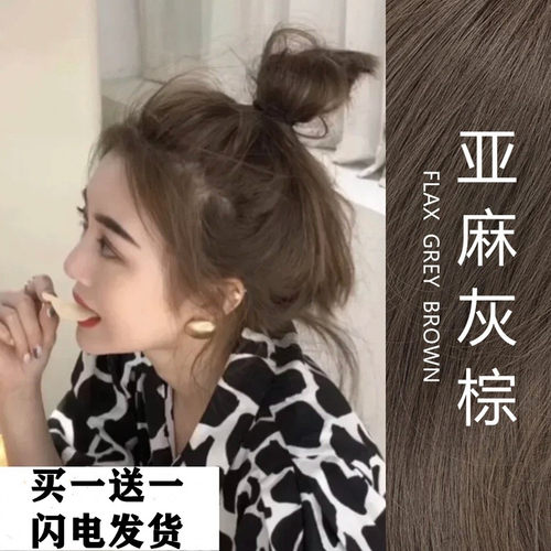亚麻灰棕染发剂2023流行色显白