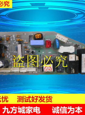 扬子空调电脑板 YZ25PG KFRD-26GW/044-E1 TY-DK-35023