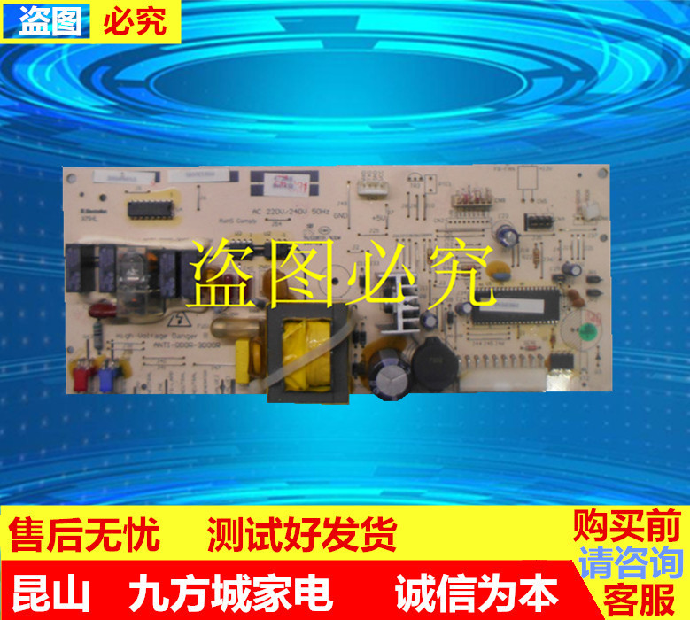 伊莱克斯冰箱主板 ANTI-0D0R-3D00R H019CU004 209649601A控制板