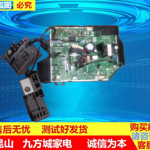 三菱上菱空调主板KFR-29GW