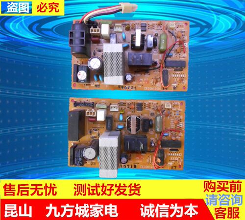 三菱空调外机板电脑板MUH-J12TV J11TV J09TV DE00N140B外板配件