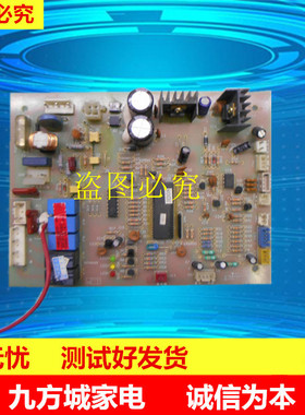 海尔空调配件電脑版KFR-58LW/KBPXF KFR-68LW/KBPF 0010402209