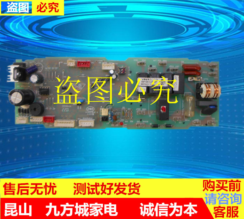 海尔KFR-120QW/6301A /6302A空调内机电脑主板配件0010452567