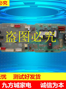 海尔KFR-120QW/6301A /6302A空调内机电脑主板配件0010452567