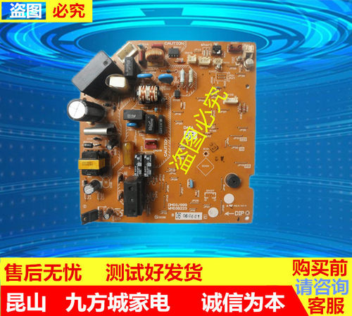 原装三菱电机空调电脑板主板MSD-CB12VD DM00J999 WM00B223控制板