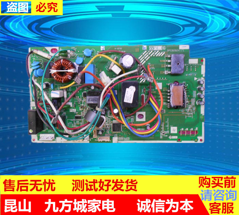 大金配件电脑板3pcb2824-71