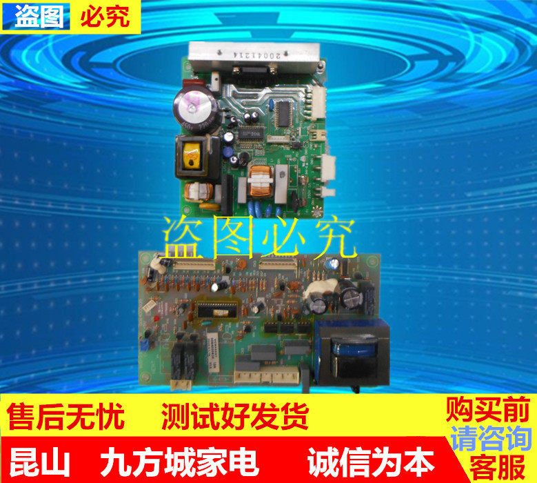 海尔BCD-242BBF冰箱变频板 驱动板在类目 大家电, 大家电配件, 冰箱配件中 - 来自Buy2taobao.com提供专业的淘宝代购服务