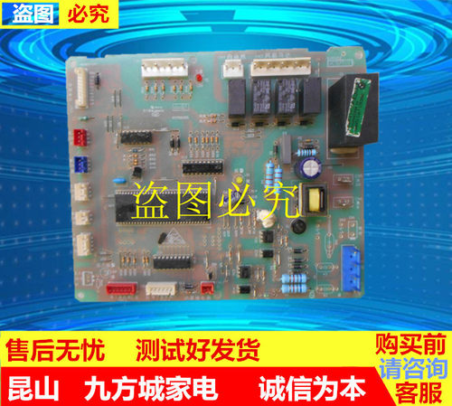 海尔原装空调 配件主板电脑板控制板0010402536  V98472