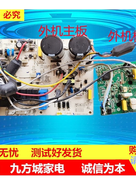适用海尔空调外机KFR-35W-0123-0523电脑板变频外机板主板0011800
