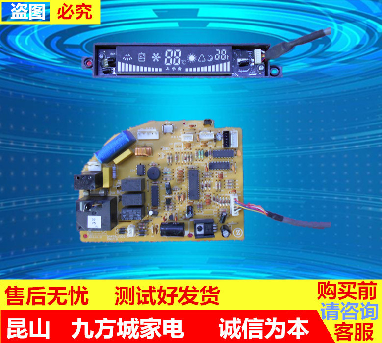 志高空调冷暖挂机线路板GM459cZ002-B显示板
