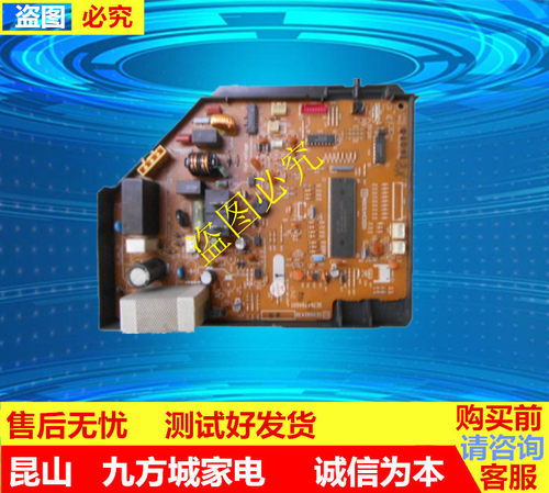 三菱空调 SE76A794G06 原装电脑板DE00N243B DM00J693B