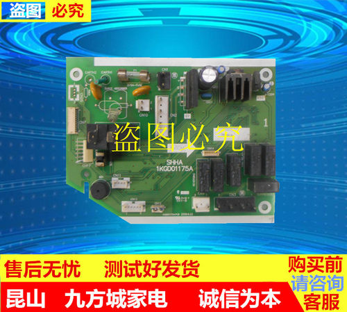 日立空调电脑板SHHA  1KGD01175A主板  1KGZ01356A