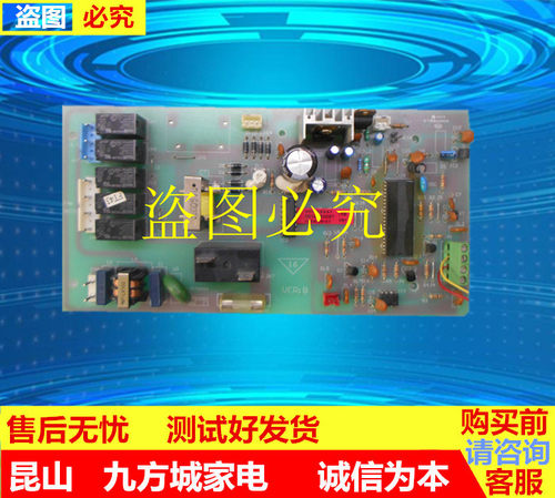 海尔空调 KFR-35N 0010450087主板 VC532237海尔空调多联机电脑板