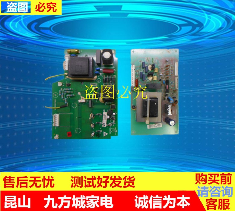 海尔原装冰箱BCD-211BSD主板控制板0064000902线路板0064000385