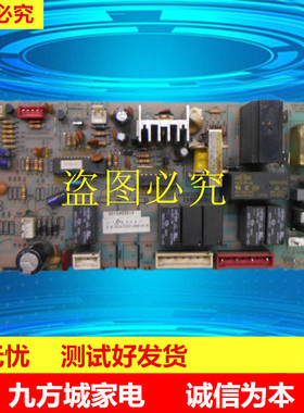 海尔空调电脑板主板KFRD-72/75/E1-S5/Z2 50LW/E2-S5 0010403513