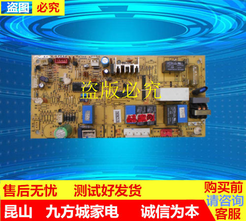 海尔空调电脑主板线路板0010403657 2526 KFRD-72LW/Z6