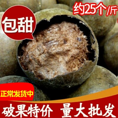 桂林特产特级破壳1斤罗汉果