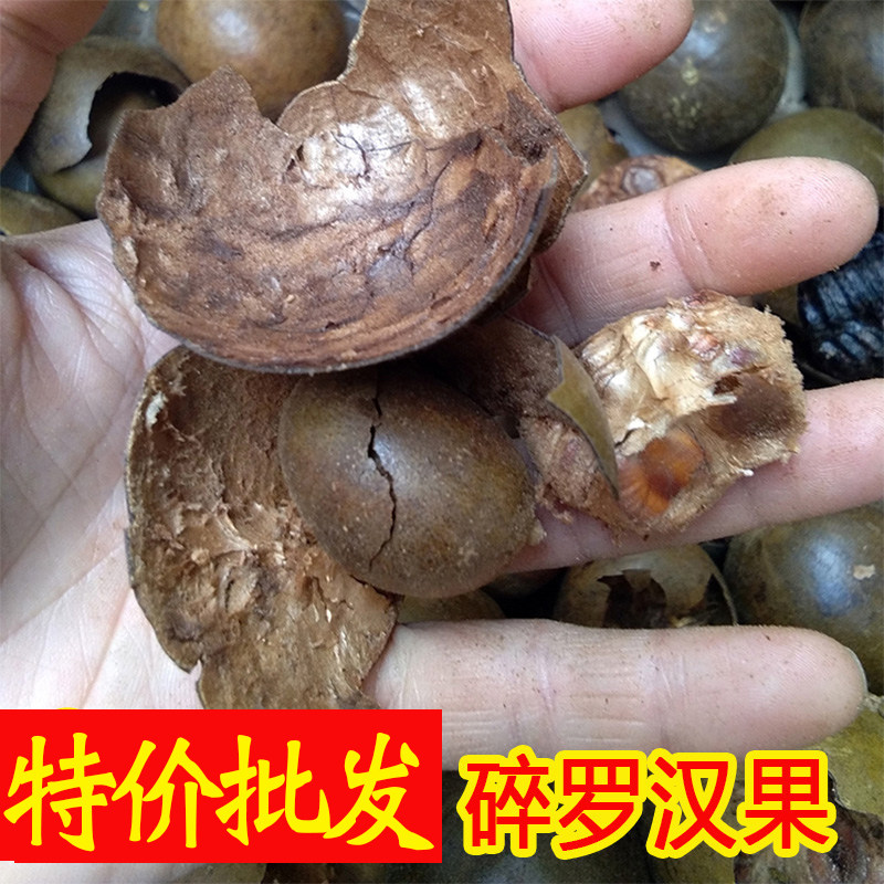散装永福罗汉果干果1斤碎果次破壳果5斤起包邮破汗果广西桂林特产