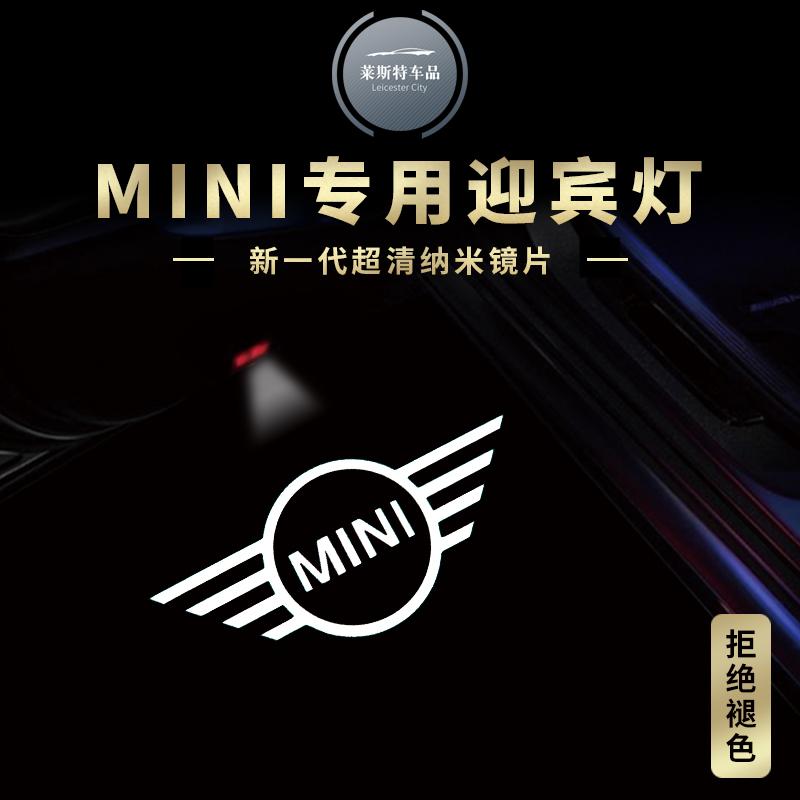mini迷你迎宾灯one countryman R56 R55 F55 F56改装饰氛围车门灯