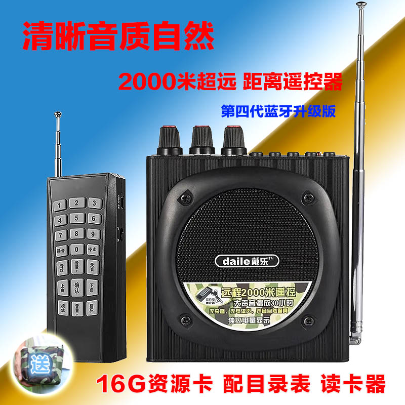 远程遥控器大音量多功能带蓝牙