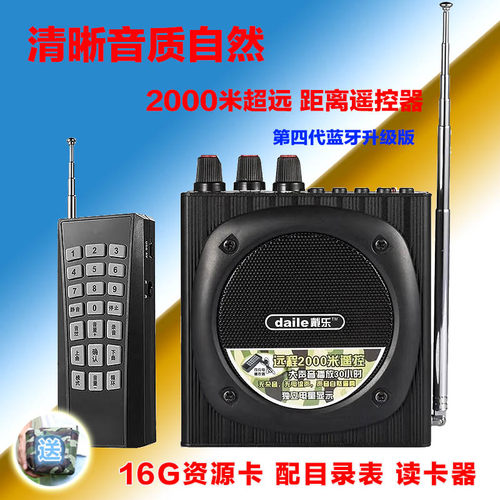 远程遥控器大音量多功能带蓝牙