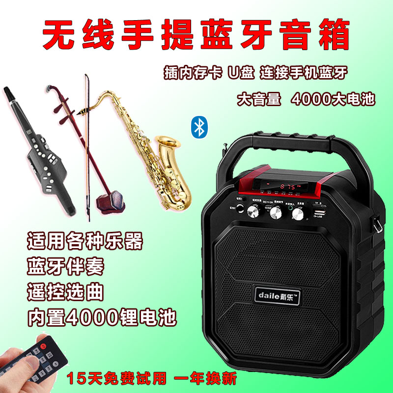 电吹管专用音箱木电吉他弹唱乐器音响便携式户外充电直播拾音神器