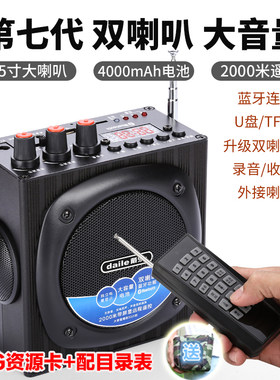 戴乐歌郎新款正品远程遥控喇叭音响大音量户外扩音器徒步播放器