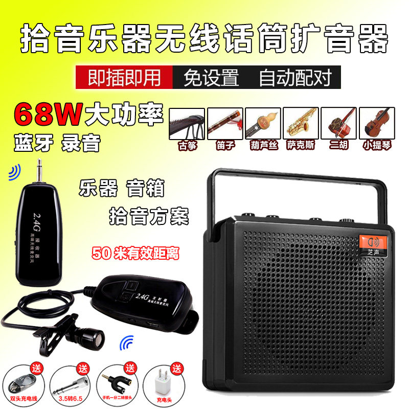 芝声E399二胡无线扩音神器演奏音响小提琴乐器大功率扩音机音响