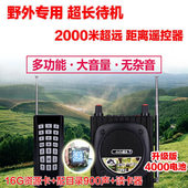歌郎 户外扩音器大音量仿声远程遥控叫声媒机音响播放器 Q93加强版