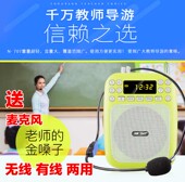 SAST 先科n 707扩音器教师导游舞蹈专用无线腰挂教学小蜜蜂扩音器