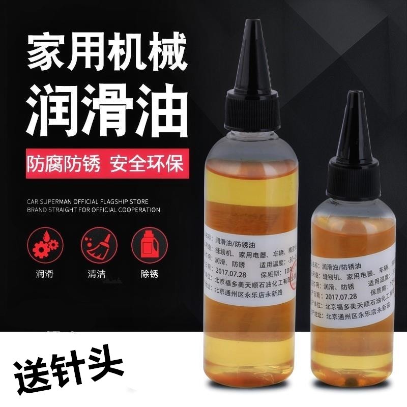 家用防盗门合页异响门锁芯钥匙孔门窗铰链机械专用防锈降噪润滑油