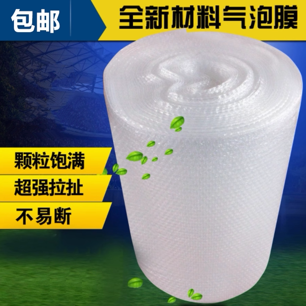 搬家打包双层气泡膜防震防撞快递袋泡沫保护家具大卷装双面加厚