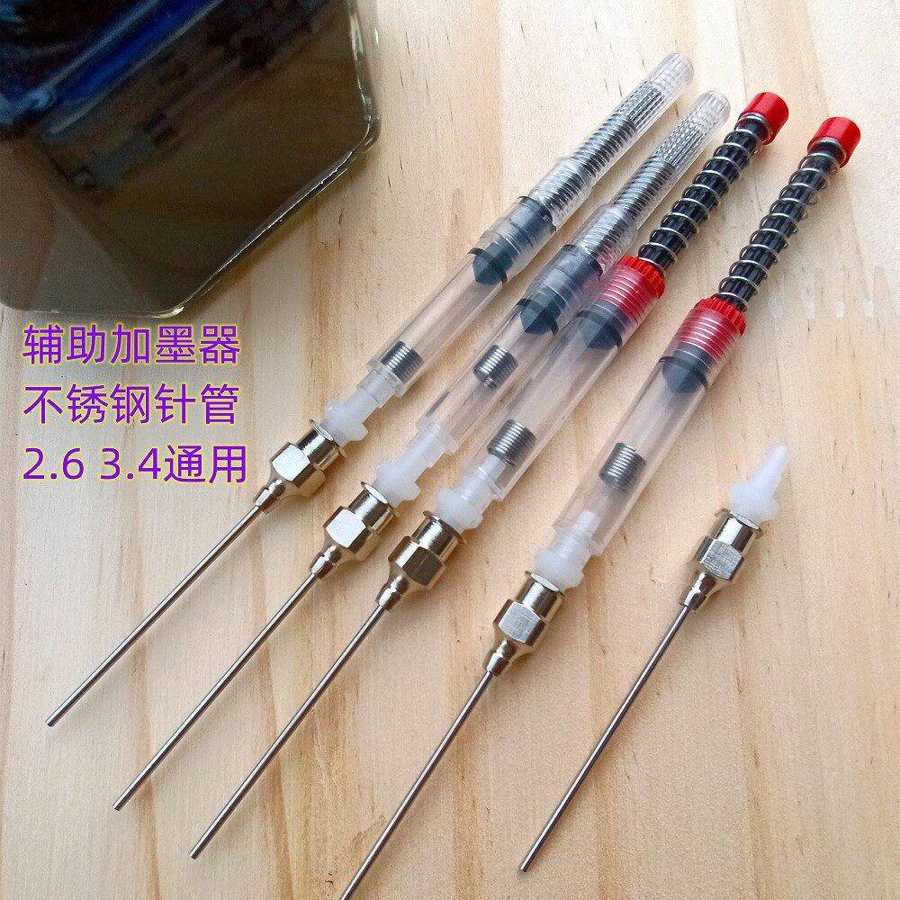 墨囊上墨辅助器钢笔吸墨器带针管
