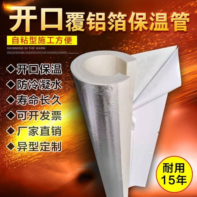 空调保温管外机管道铜管保护套开口自粘室外防晒隔热棉配件大全