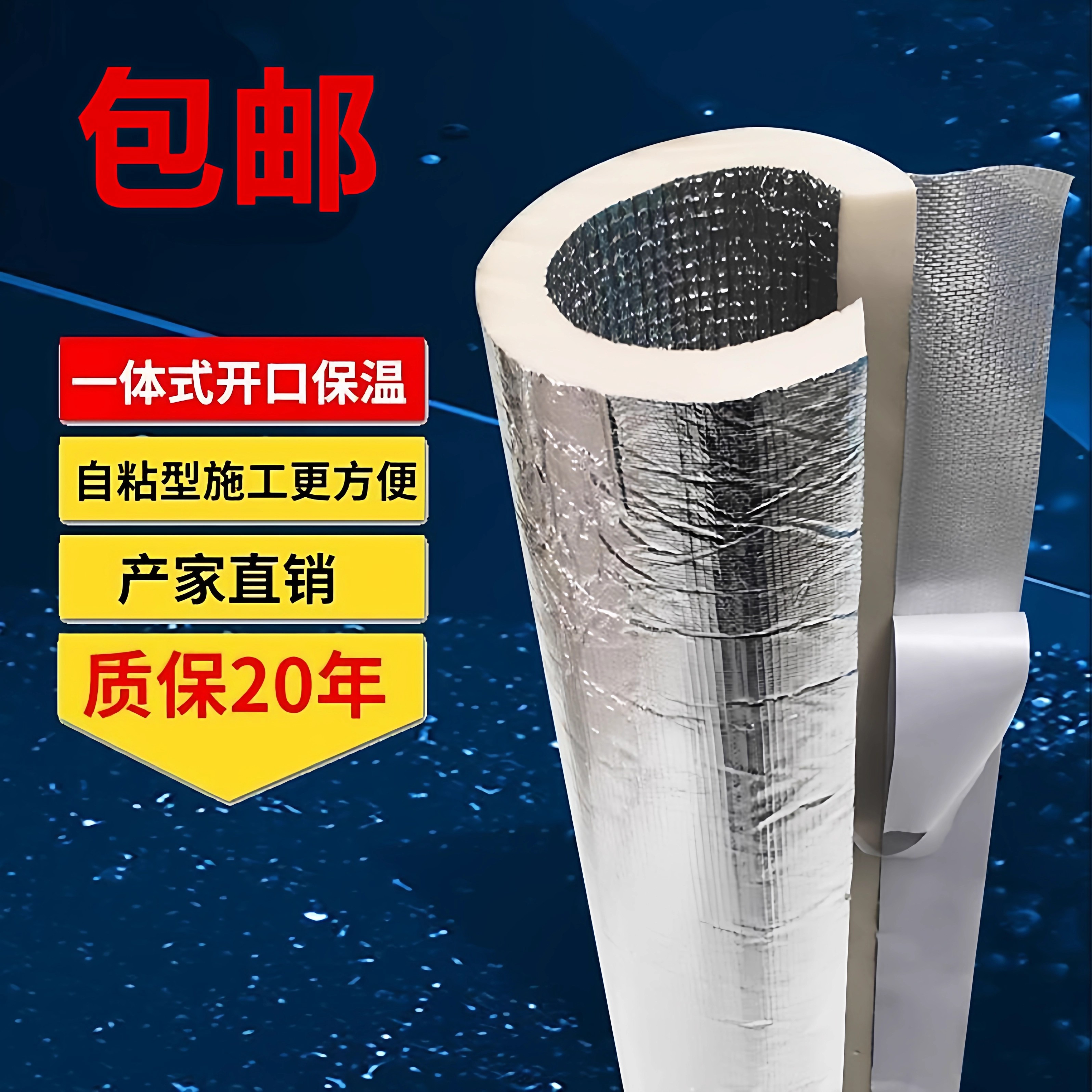 开口自粘橡塑保温管 太阳能ppr水管保温棉防晒消防管防冷凝水保暖