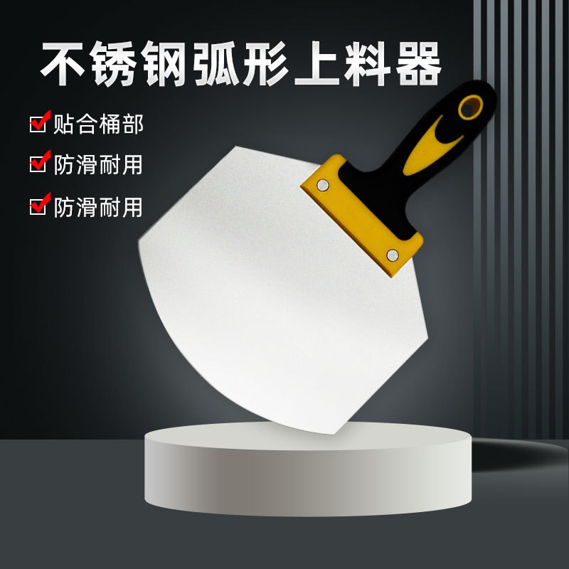 不锈钢抹灰刀孤圆头铲灰刀油漆工工具刮腻子批灰刀刮灰上料神器