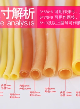 乳胶管实验室高弹力黄色橡胶软管橡皮管止血带压脉带橡皮筋拉力绳