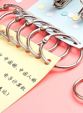 圈画册线圈圈环型笔记本铁环菜谱书本钢圈资料夹扣式单开口环扣不