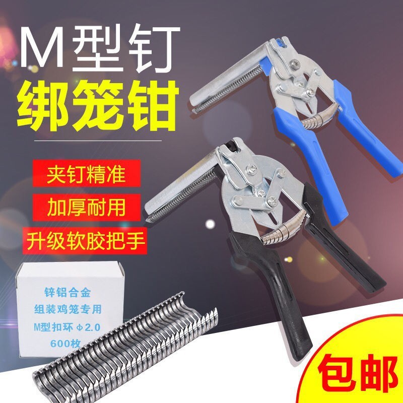 手动C钉钳绿化网绑笼钳绑鸡笼鸟笼汽车座椅M型钉扎笼枪床垫C型枪
