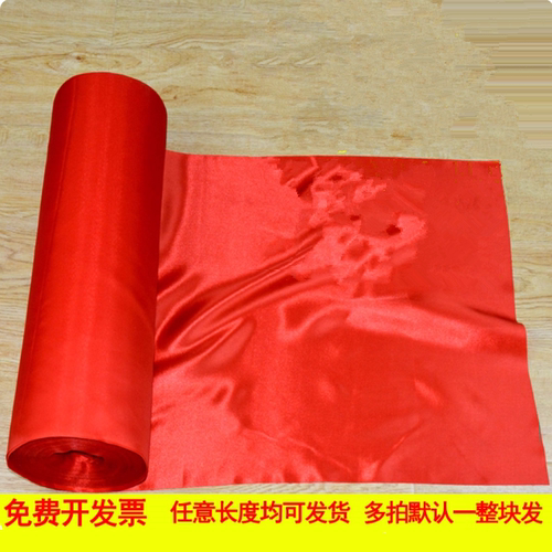 红布条乔迁揭牌红绸布结婚大红布料婚庆装饰提车红布开业剪彩喜事