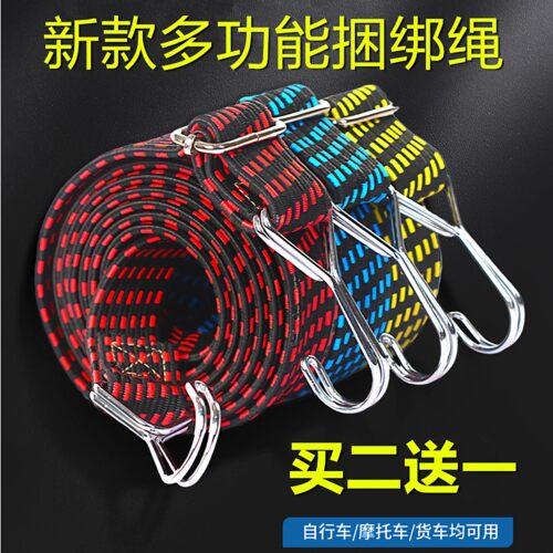行李绳外卖箱固定绳摩托车弹力带货物松紧绳打包绳橡皮筋锁扣载货