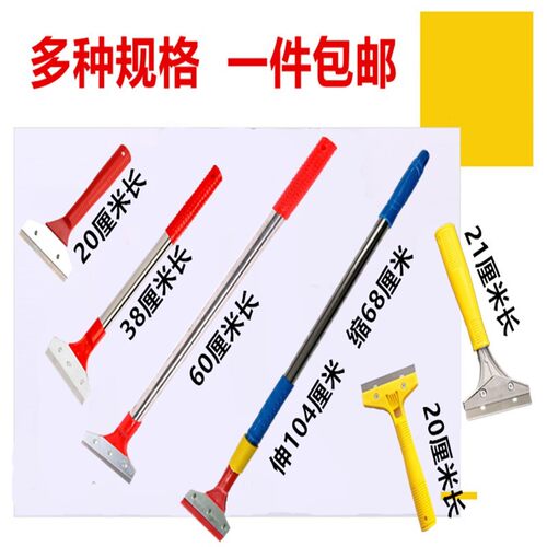 家庭用多功能长杆加重地面瓷砖玻璃除胶清洁刀玻璃刮墙皮铝头铲刀
