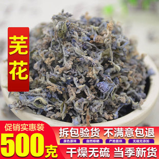 芫花中药材店铺 芜花 赤芫 芫条花 野丁香花500克包邮中草药大全