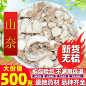 山奈香料大料调料大全三奈500g散装 沙姜发 批干沙姜沙姜干沙姜粉