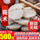 精选一级新货 中药材 文术片 正品 500克 特级莪术